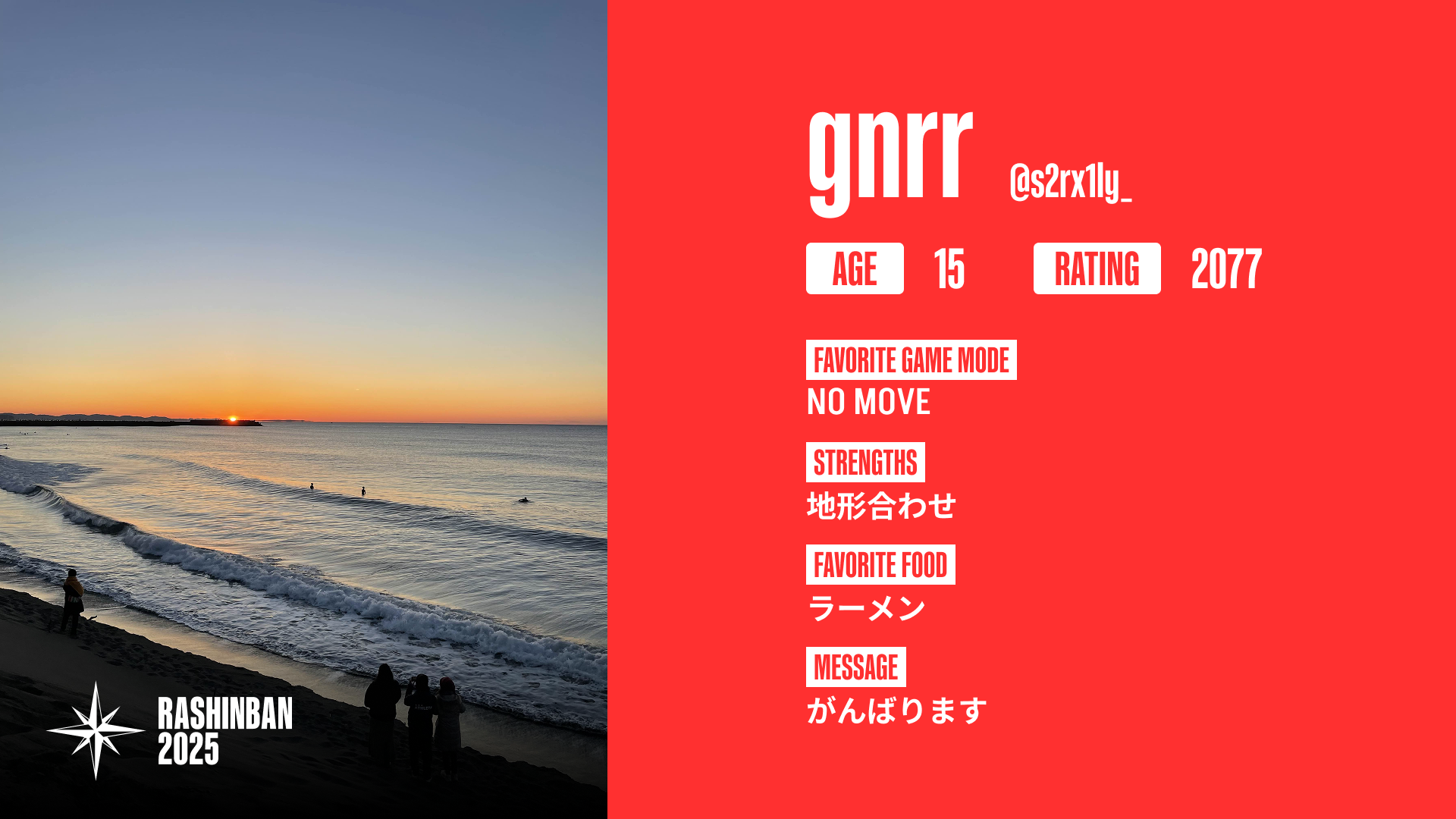 gnrr