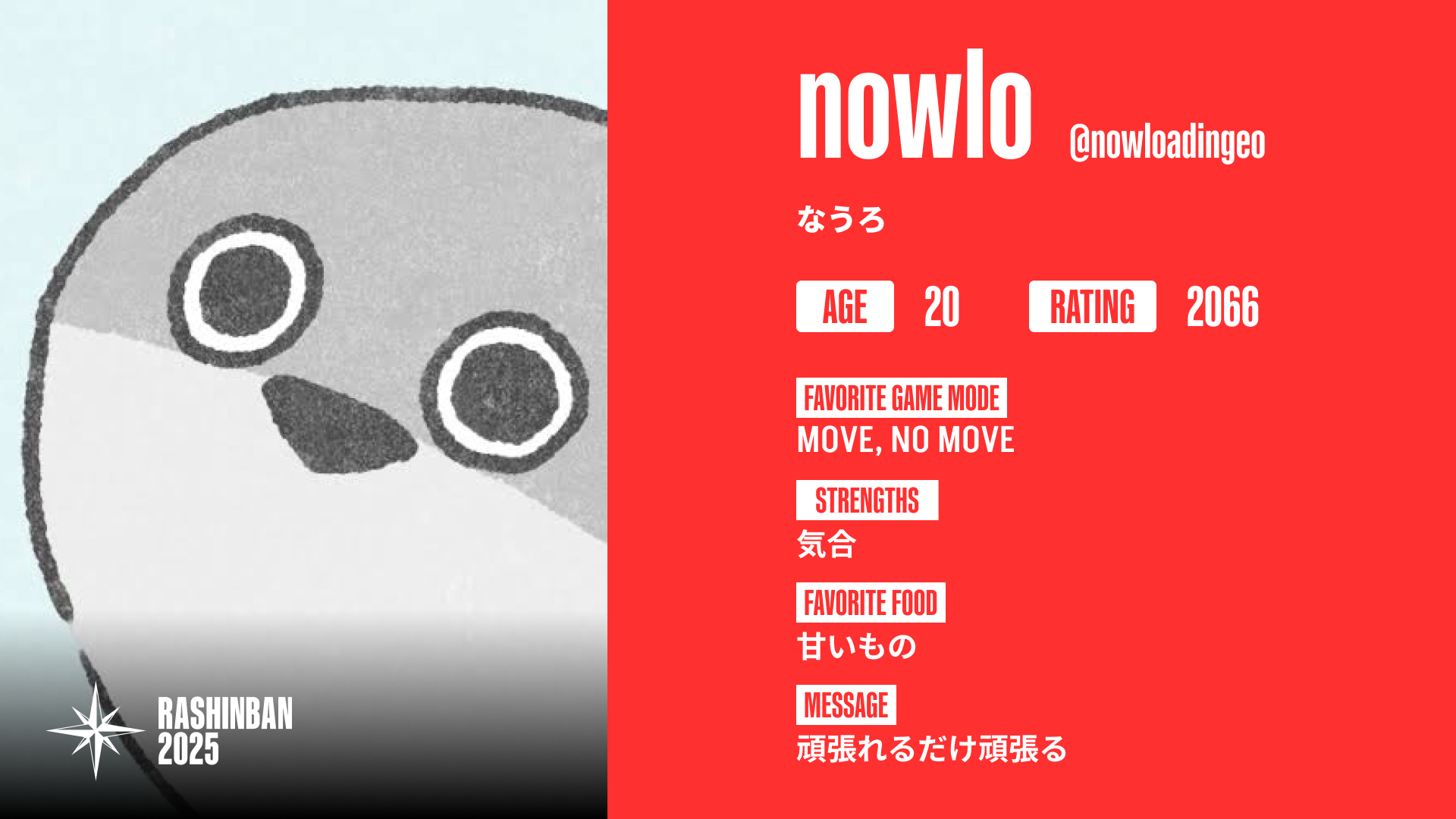 なうろ