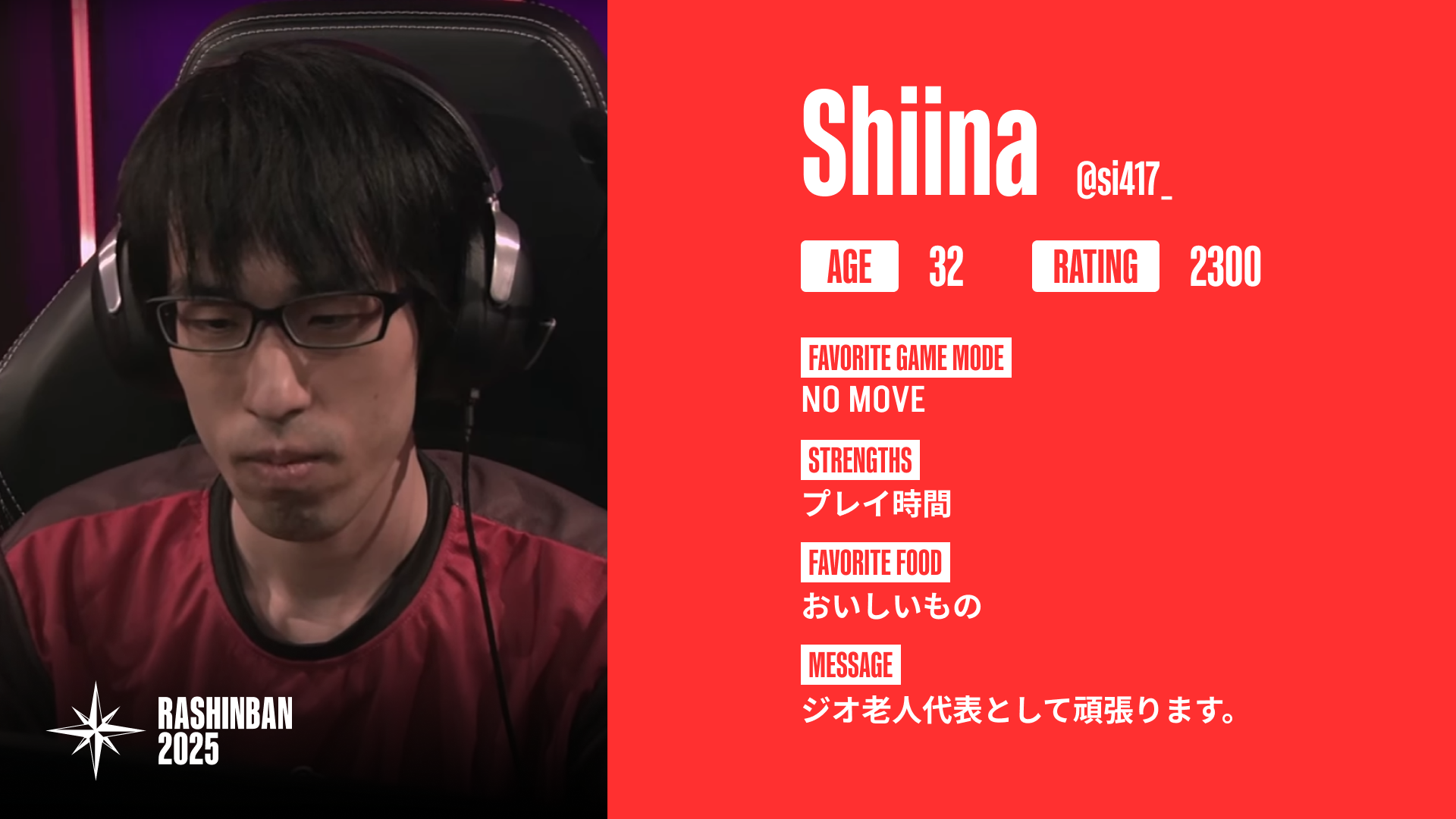 Shiina