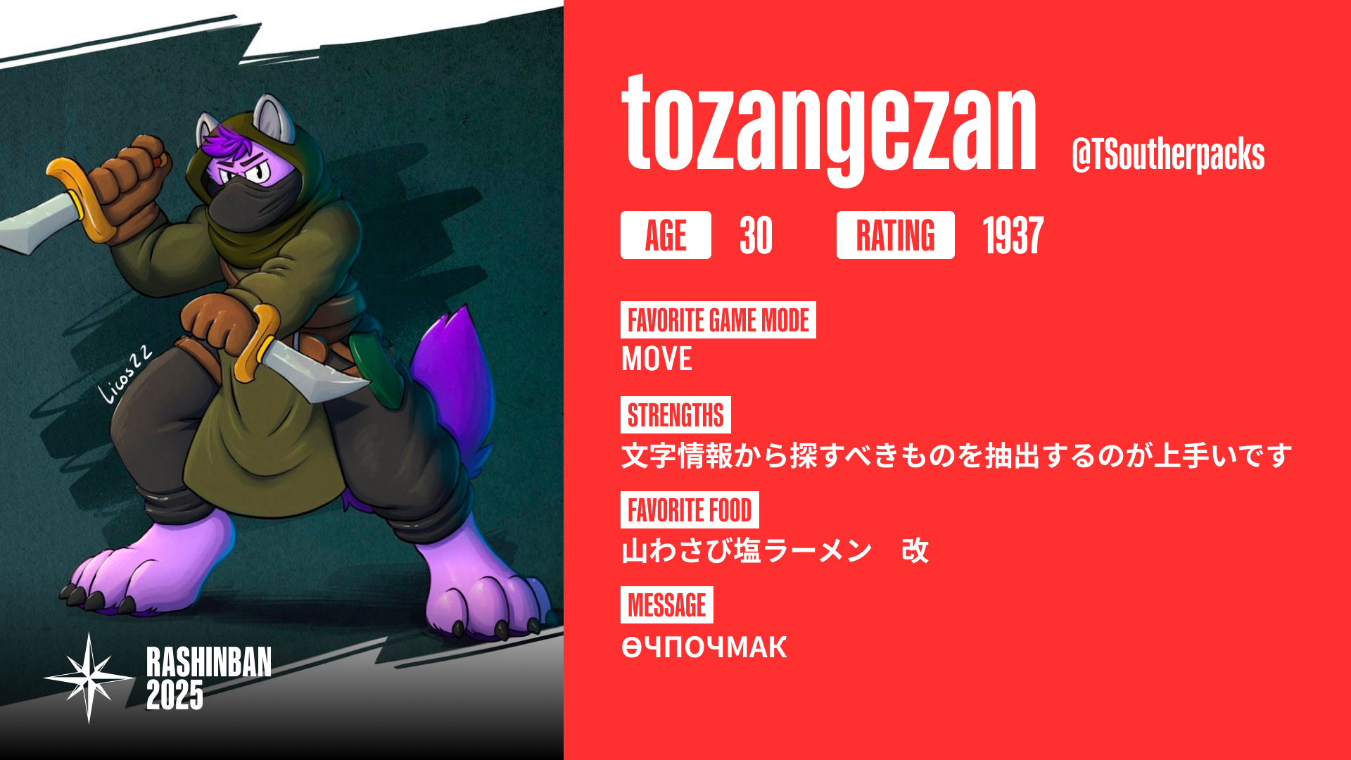 tozangezan