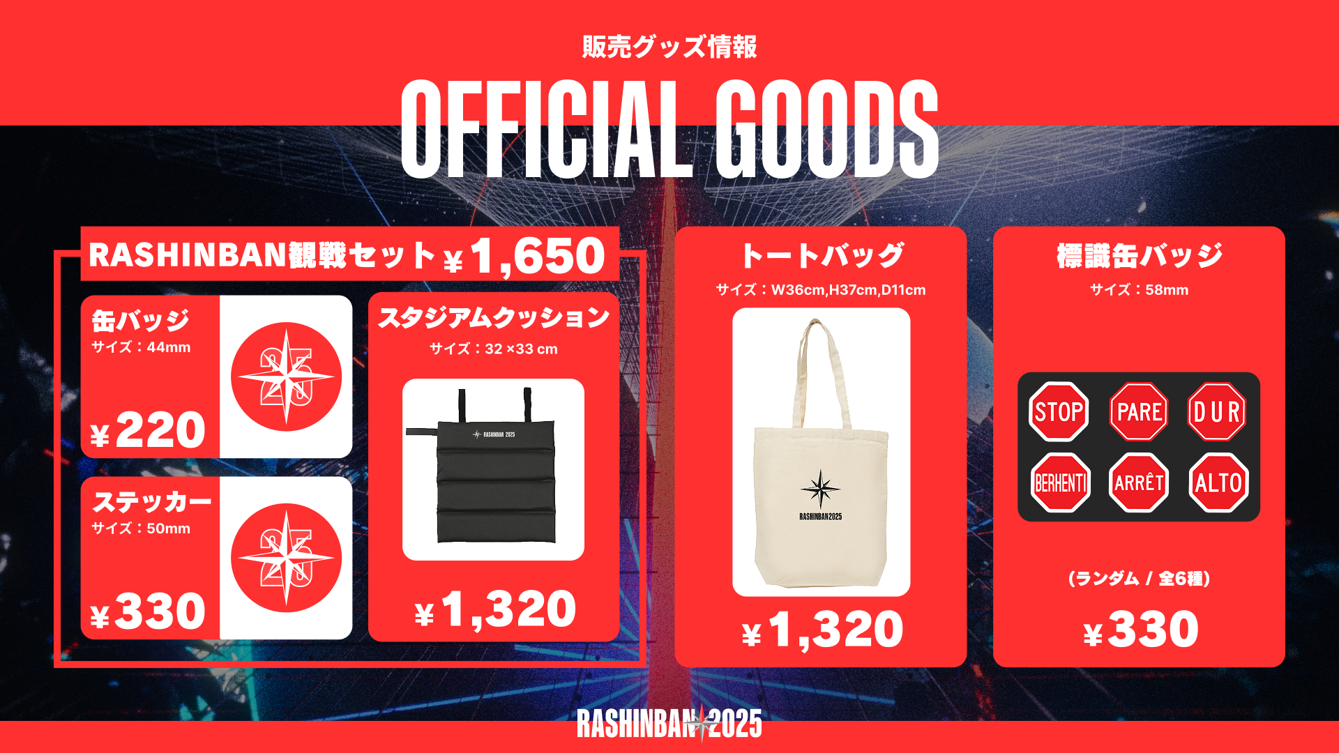 goods menu